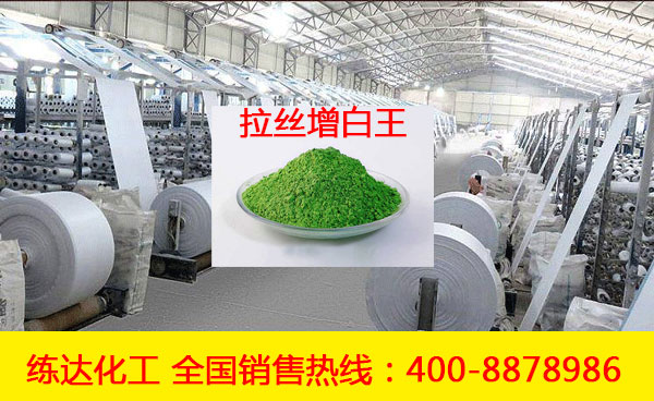 塑料發泡用增白劑廠家