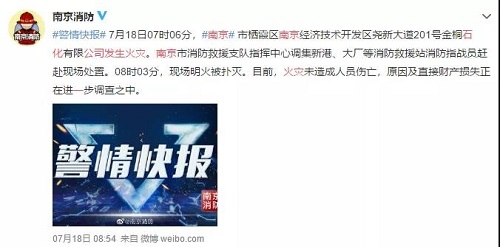 江蘇巨頭失火，102家危化企業吊銷許可證！溫嶺槽罐車事故致43家企業停業整頓！停運超500輛危化運輸！