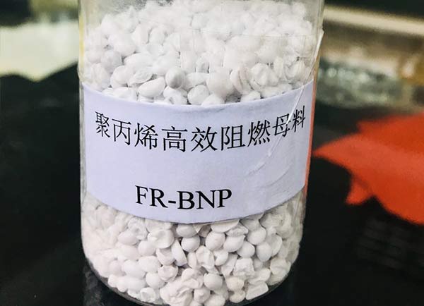 PP高效環保阻燃母料FR-BNP